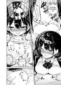 Page 14 of Kanojo to Kyuukyoku no Ichaicha Ecchi - preview thumbnail