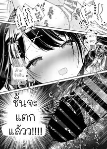 Page 22 of Kanojo to Kyuukyoku no Ichaicha Ecchi - preview thumbnail