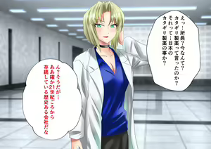 Page 118 of Reitou Suimin kara Mezametara Otoko wa Ore Hitori dake Ore wa Kono Sekai no Adam ni Naru - preview thumbnail