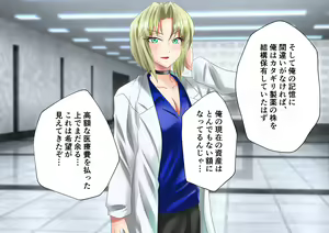 Page 120 of Reitou Suimin kara Mezametara Otoko wa Ore Hitori dake Ore wa Kono Sekai no Adam ni Naru - preview thumbnail