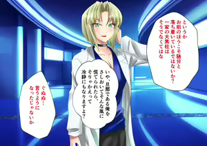 Page 125 of Reitou Suimin kara Mezametara Otoko wa Ore Hitori dake Ore wa Kono Sekai no Adam ni Naru - preview thumbnail