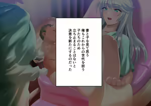 Page 133 of Reitou Suimin kara Mezametara Otoko wa Ore Hitori dake Ore wa Kono Sekai no Adam ni Naru - preview thumbnail