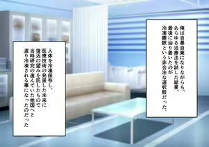 Page 16 of Reitou Suimin kara Mezametara Otoko wa Ore Hitori dake Ore wa Kono Sekai no Adam ni Naru - preview thumbnail