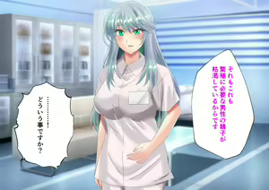 Page 32 of Reitou Suimin kara Mezametara Otoko wa Ore Hitori dake Ore wa Kono Sekai no Adam ni Naru - preview thumbnail