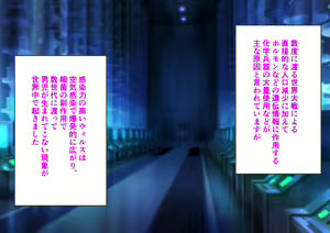 Page 33 of Reitou Suimin kara Mezametara Otoko wa Ore Hitori dake Ore wa Kono Sekai no Adam ni Naru - preview thumbnail