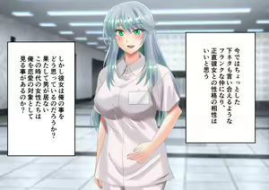 Page 85 of Reitou Suimin kara Mezametara Otoko wa Ore Hitori dake Ore wa Kono Sekai no Adam ni Naru - preview thumbnail