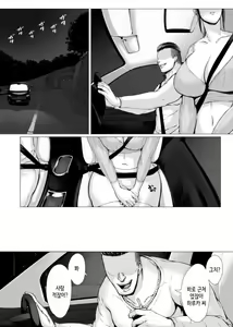 Hahagui 3 yarichin ryokohen (Part. 2) ~ - hentai manga cover image