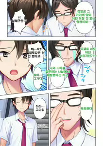 Page 103 of Shishunki no JK wa [Ecchi] no Koto de Atama ga Ippai desu. Gappon Ban | 사춘기JK는「야한 짓」으로 머리가 가득합니다 합본판 - preview thumbnail