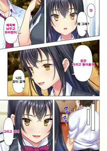 Page 105 of Shishunki no JK wa [Ecchi] no Koto de Atama ga Ippai desu. Gappon Ban | 사춘기JK는「야한 짓」으로 머리가 가득합니다 합본판 - preview thumbnail