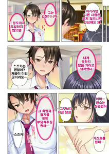 Page 114 of Shishunki no JK wa [Ecchi] no Koto de Atama ga Ippai desu. Gappon Ban | 사춘기JK는「야한 짓」으로 머리가 가득합니다 합본판 - preview thumbnail