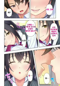 Page 116 of Shishunki no JK wa [Ecchi] no Koto de Atama ga Ippai desu. Gappon Ban | 사춘기JK는「야한 짓」으로 머리가 가득합니다 합본판 - preview thumbnail