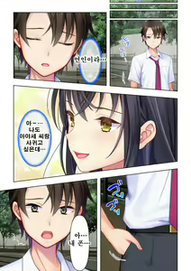 Page 13 of Shishunki no JK wa [Ecchi] no Koto de Atama ga Ippai desu. Gappon Ban | 사춘기JK는「야한 짓」으로 머리가 가득합니다 합본판 - preview thumbnail