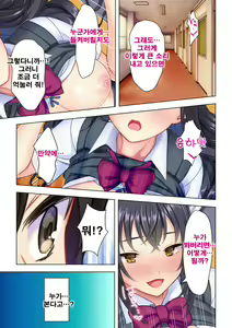 Page 133 of Shishunki no JK wa [Ecchi] no Koto de Atama ga Ippai desu. Gappon Ban | 사춘기JK는「야한 짓」으로 머리가 가득합니다 합본판 - preview thumbnail