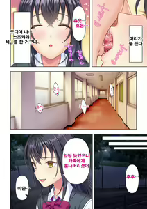 Page 140 of Shishunki no JK wa [Ecchi] no Koto de Atama ga Ippai desu. Gappon Ban | 사춘기JK는「야한 짓」으로 머리가 가득합니다 합본판 - preview thumbnail