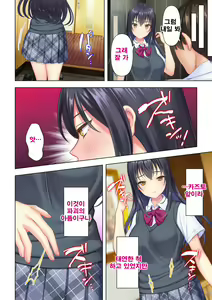 Page 142 of Shishunki no JK wa [Ecchi] no Koto de Atama ga Ippai desu. Gappon Ban | 사춘기JK는「야한 짓」으로 머리가 가득합니다 합본판 - preview thumbnail