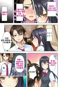 Page 145 of Shishunki no JK wa [Ecchi] no Koto de Atama ga Ippai desu. Gappon Ban | 사춘기JK는「야한 짓」으로 머리가 가득합니다 합본판 - preview thumbnail