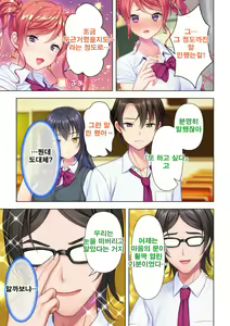 Page 149 of Shishunki no JK wa [Ecchi] no Koto de Atama ga Ippai desu. Gappon Ban | 사춘기JK는「야한 짓」으로 머리가 가득합니다 합본판 - preview thumbnail
