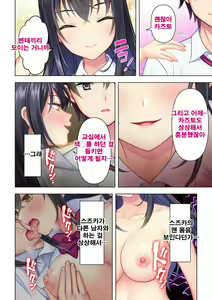 Page 154 of Shishunki no JK wa [Ecchi] no Koto de Atama ga Ippai desu. Gappon Ban | 사춘기JK는「야한 짓」으로 머리가 가득합니다 합본판 - preview thumbnail