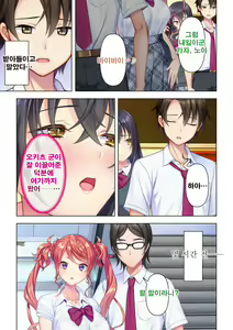 Page 157 of Shishunki no JK wa [Ecchi] no Koto de Atama ga Ippai desu. Gappon Ban | 사춘기JK는「야한 짓」으로 머리가 가득합니다 합본판 - preview thumbnail