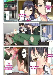 Page 160 of Shishunki no JK wa [Ecchi] no Koto de Atama ga Ippai desu. Gappon Ban | 사춘기JK는「야한 짓」으로 머리가 가득합니다 합본판 - preview thumbnail