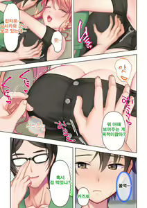 Page 161 of Shishunki no JK wa [Ecchi] no Koto de Atama ga Ippai desu. Gappon Ban | 사춘기JK는「야한 짓」으로 머리가 가득합니다 합본판 - preview thumbnail