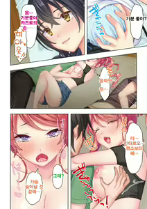 Page 166 of Shishunki no JK wa [Ecchi] no Koto de Atama ga Ippai desu. Gappon Ban | 사춘기JK는「야한 짓」으로 머리가 가득합니다 합본판 - preview thumbnail