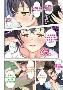 Page 172 of Shishunki no JK wa [Ecchi] no Koto de Atama ga Ippai desu. Gappon Ban | 사춘기JK는「야한 짓」으로 머리가 가득합니다 합본판 - preview thumbnail