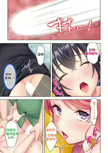 Page 175 of Shishunki no JK wa [Ecchi] no Koto de Atama ga Ippai desu. Gappon Ban | 사춘기JK는「야한 짓」으로 머리가 가득합니다 합본판 - preview thumbnail