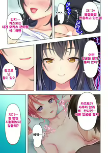 Page 183 of Shishunki no JK wa [Ecchi] no Koto de Atama ga Ippai desu. Gappon Ban | 사춘기JK는「야한 짓」으로 머리가 가득합니다 합본판 - preview thumbnail