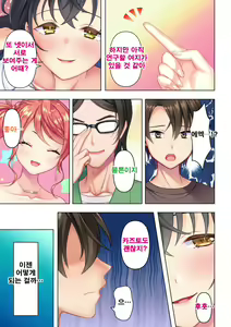 Page 191 of Shishunki no JK wa [Ecchi] no Koto de Atama ga Ippai desu. Gappon Ban | 사춘기JK는「야한 짓」으로 머리가 가득합니다 합본판 - preview thumbnail