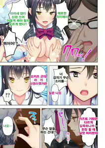 Page 199 of Shishunki no JK wa [Ecchi] no Koto de Atama ga Ippai desu. Gappon Ban | 사춘기JK는「야한 짓」으로 머리가 가득합니다 합본판 - preview thumbnail