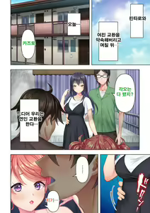 Page 204 of Shishunki no JK wa [Ecchi] no Koto de Atama ga Ippai desu. Gappon Ban | 사춘기JK는「야한 짓」으로 머리가 가득합니다 합본판 - preview thumbnail