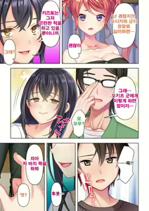 Page 205 of Shishunki no JK wa [Ecchi] no Koto de Atama ga Ippai desu. Gappon Ban | 사춘기JK는「야한 짓」으로 머리가 가득합니다 합본판 - preview thumbnail
