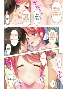 Page 208 of Shishunki no JK wa [Ecchi] no Koto de Atama ga Ippai desu. Gappon Ban | 사춘기JK는「야한 짓」으로 머리가 가득합니다 합본판 - preview thumbnail