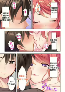 Page 209 of Shishunki no JK wa [Ecchi] no Koto de Atama ga Ippai desu. Gappon Ban | 사춘기JK는「야한 짓」으로 머리가 가득합니다 합본판 - preview thumbnail
