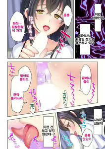 Page 218 of Shishunki no JK wa [Ecchi] no Koto de Atama ga Ippai desu. Gappon Ban | 사춘기JK는「야한 짓」으로 머리가 가득합니다 합본판 - preview thumbnail