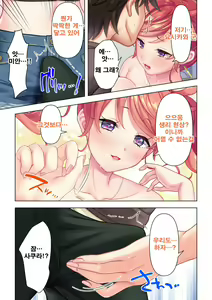 Page 219 of Shishunki no JK wa [Ecchi] no Koto de Atama ga Ippai desu. Gappon Ban | 사춘기JK는「야한 짓」으로 머리가 가득합니다 합본판 - preview thumbnail
