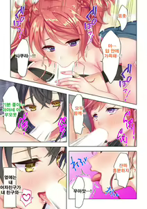 Page 223 of Shishunki no JK wa [Ecchi] no Koto de Atama ga Ippai desu. Gappon Ban | 사춘기JK는「야한 짓」으로 머리가 가득합니다 합본판 - preview thumbnail