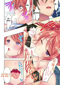 Page 226 of Shishunki no JK wa [Ecchi] no Koto de Atama ga Ippai desu. Gappon Ban | 사춘기JK는「야한 짓」으로 머리가 가득합니다 합본판 - preview thumbnail