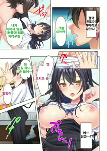 Page 227 of Shishunki no JK wa [Ecchi] no Koto de Atama ga Ippai desu. Gappon Ban | 사춘기JK는「야한 짓」으로 머리가 가득합니다 합본판 - preview thumbnail