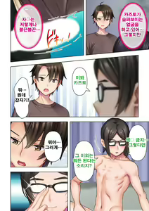 Page 244 of Shishunki no JK wa [Ecchi] no Koto de Atama ga Ippai desu. Gappon Ban | 사춘기JK는「야한 짓」으로 머리가 가득합니다 합본판 - preview thumbnail