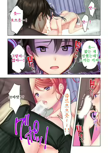 Page 249 of Shishunki no JK wa [Ecchi] no Koto de Atama ga Ippai desu. Gappon Ban | 사춘기JK는「야한 짓」으로 머리가 가득합니다 합본판 - preview thumbnail