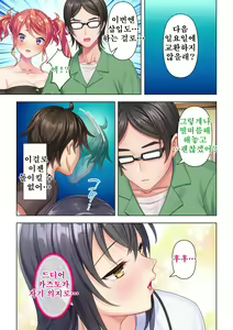 Page 257 of Shishunki no JK wa [Ecchi] no Koto de Atama ga Ippai desu. Gappon Ban | 사춘기JK는「야한 짓」으로 머리가 가득합니다 합본판 - preview thumbnail