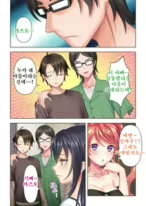 Page 258 of Shishunki no JK wa [Ecchi] no Koto de Atama ga Ippai desu. Gappon Ban | 사춘기JK는「야한 짓」으로 머리가 가득합니다 합본판 - preview thumbnail