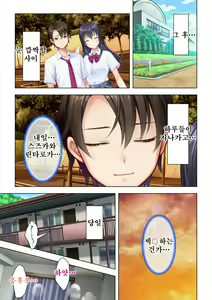 Page 259 of Shishunki no JK wa [Ecchi] no Koto de Atama ga Ippai desu. Gappon Ban | 사춘기JK는「야한 짓」으로 머리가 가득합니다 합본판 - preview thumbnail