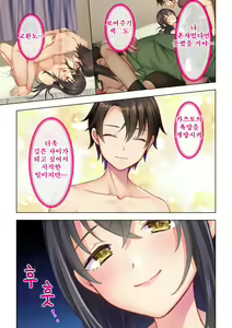 Page 293 of Shishunki no JK wa [Ecchi] no Koto de Atama ga Ippai desu. Gappon Ban | 사춘기JK는「야한 짓」으로 머리가 가득합니다 합본판 - preview thumbnail