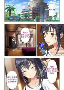 Page 294 of Shishunki no JK wa [Ecchi] no Koto de Atama ga Ippai desu. Gappon Ban | 사춘기JK는「야한 짓」으로 머리가 가득합니다 합본판 - preview thumbnail