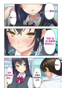 Page 32 of Shishunki no JK wa [Ecchi] no Koto de Atama ga Ippai desu. Gappon Ban | 사춘기JK는「야한 짓」으로 머리가 가득합니다 합본판 - preview thumbnail