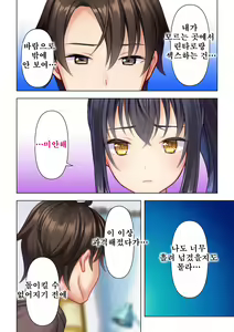 Page 322 of Shishunki no JK wa [Ecchi] no Koto de Atama ga Ippai desu. Gappon Ban | 사춘기JK는「야한 짓」으로 머리가 가득합니다 합본판 - preview thumbnail