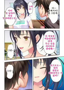 Page 324 of Shishunki no JK wa [Ecchi] no Koto de Atama ga Ippai desu. Gappon Ban | 사춘기JK는「야한 짓」으로 머리가 가득합니다 합본판 - preview thumbnail